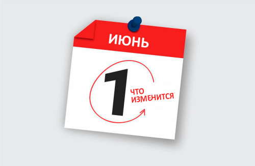 Узбекистан: Что изменится в законодательстве с 1 июня? 