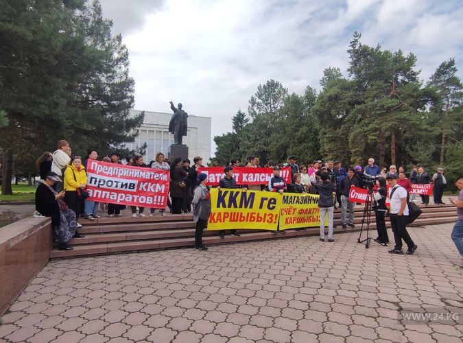 Кыргызстан: Митинг против ККМ в Бишкеке. Налоговая призывает не будоражить общественность