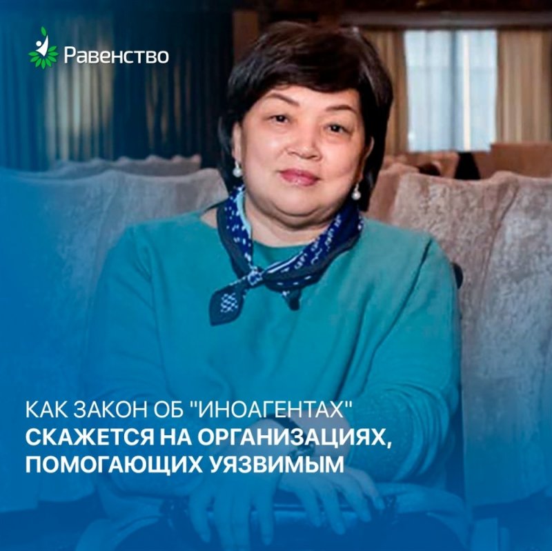 Гульмира Казакунова: Неправильно, что все НКО стригут под одну гребенку