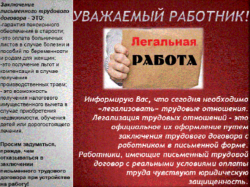 Неформальные трудовые отношения в Узбекистане. Причины, масштабы, угрозы.