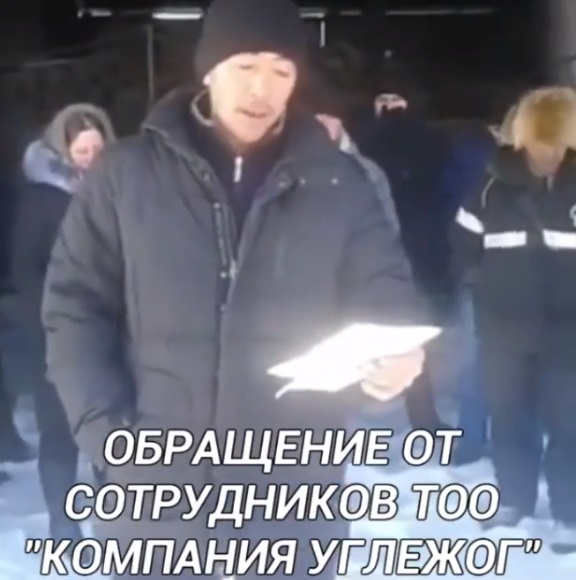 Обращение к Президенту Казахстана от работников ТОО "КОМПАНИЯ УГЛЕЖОГ", которым не выплачивали заработную плату с июня 2017 года