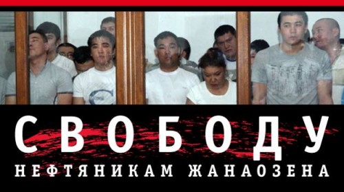 Пострадавшие в Жанаозене в 2011 году обратились к Назарбаеву