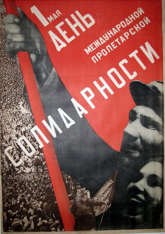 1 мая “День международной солидарности трудящихся” - праздник общемирового масштаба.