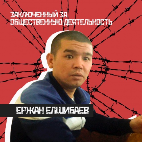 Kazakhstan: Free the worker activist Erzhan Elshibayev