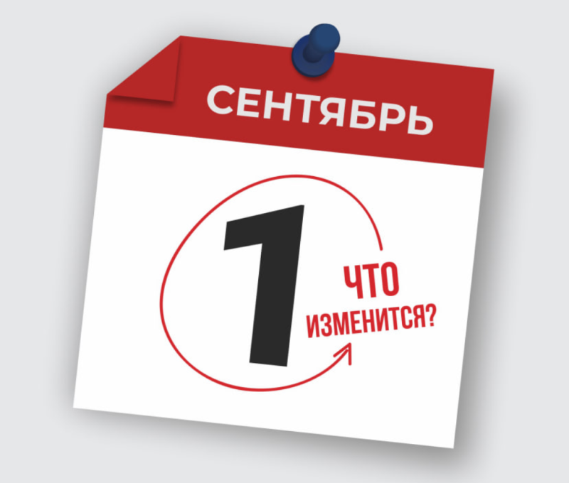 Узбекистан: Что изменится в национальном законодательстве с 1 сентября?