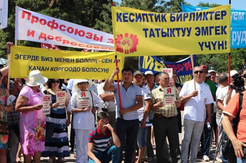 Мирный митинг трудящихся в защиту права на свободу объединения.