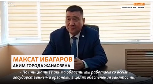 Казахстан: «Мы доведены до отчаяния, поэтому приходим». В Жанаозене продолжается протест