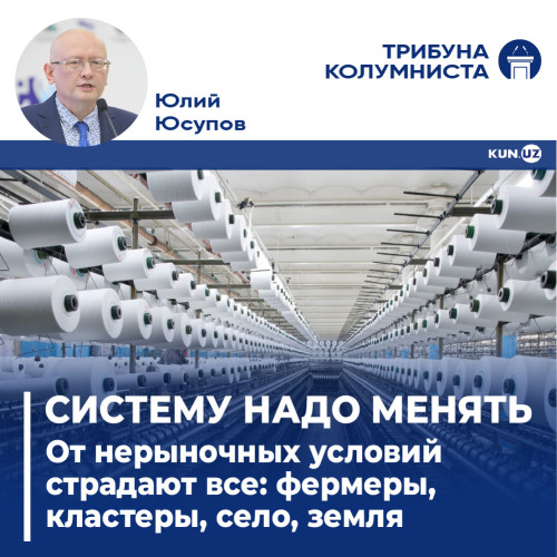 Административное регулирование – причина тупика хлопково-текстильного сектора Узбекистана