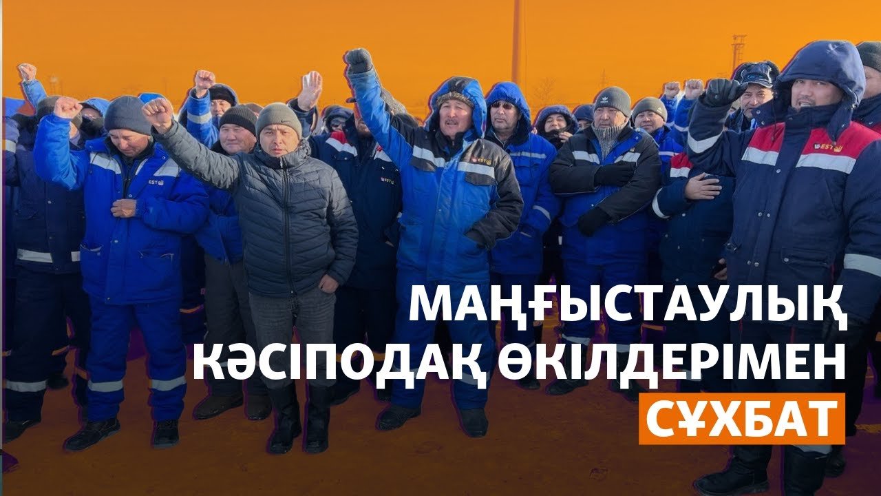 «2011 жылы Жаңаөзендегі ереуілшілер талабына құлақ түрмесе, енді бізді елемей отыр»