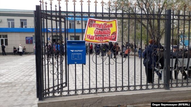 Коронавируске байланысты төтенше жағдай кезінде пошта мекемесінің қоршауындағы "Жүруге тыйым салынады. Үйде болыңыз!" деген жазу. Қызылорда қаласы, 13 сәуір 2020 жыл.