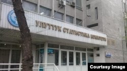 Вход в здание Национального статистического комитета.
