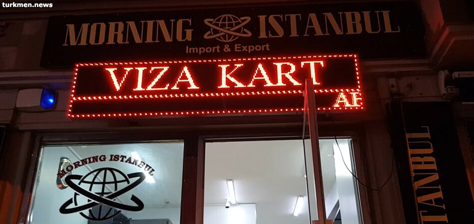 Аксарай в Стамбуле, туркмены снимают деньги