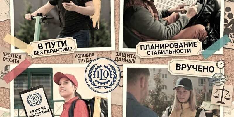 Платформенная занятость1