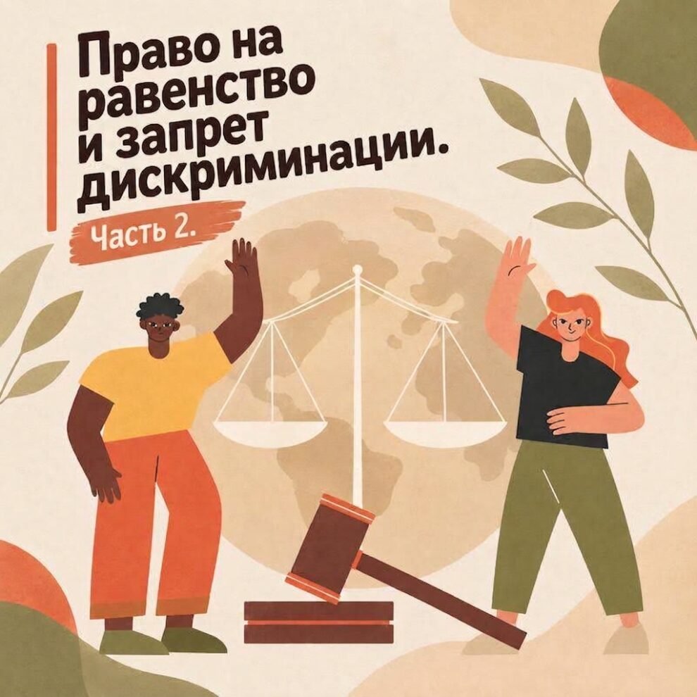 Равенство ч2