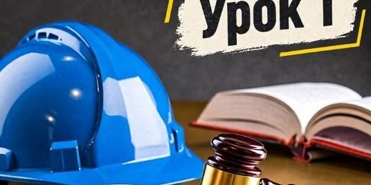 Урок 1 копия
